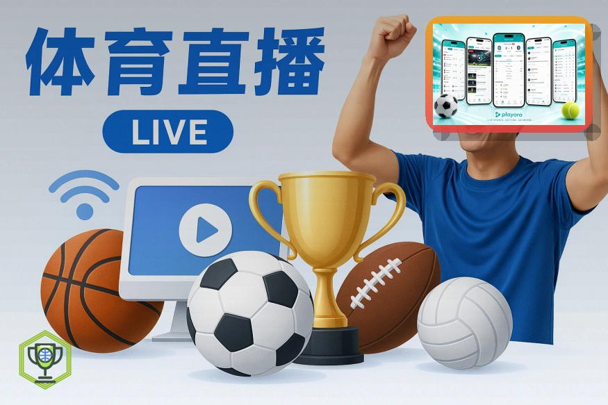 体育数据服务奖